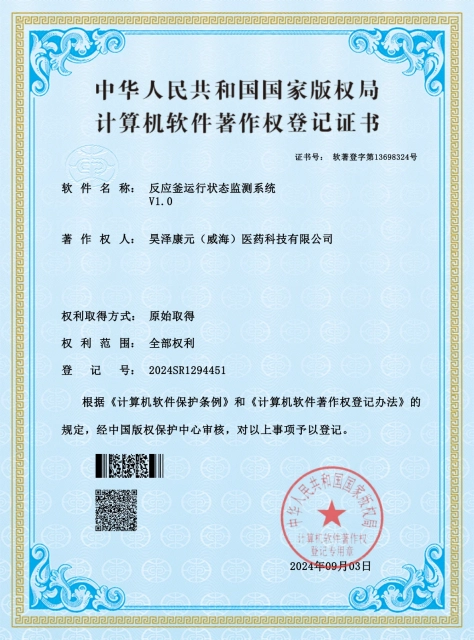反应釜运行状态监测系统